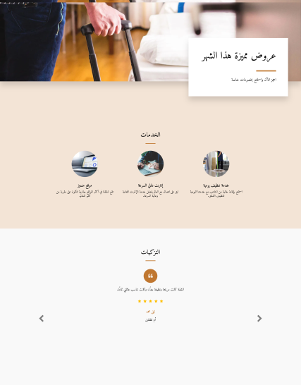 تطوير موقع إلكتروني اقتصادي- الحل المثالي لوجودك الرقمي - بنفسيجي - Banafsijy.png