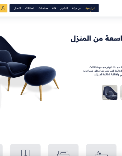 خدمة تصميم وتطوير متجر إلكتروني متكامل - شركة بنفسيجي - banafsijy