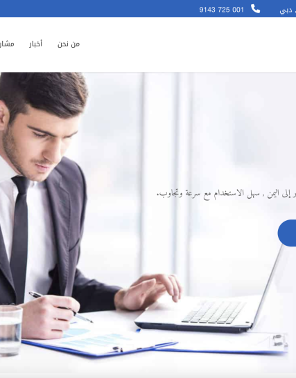 موقع إلكتروني متعدد الصفحات للأعمال إحترافي - شركة بنفسيجي banafsijy